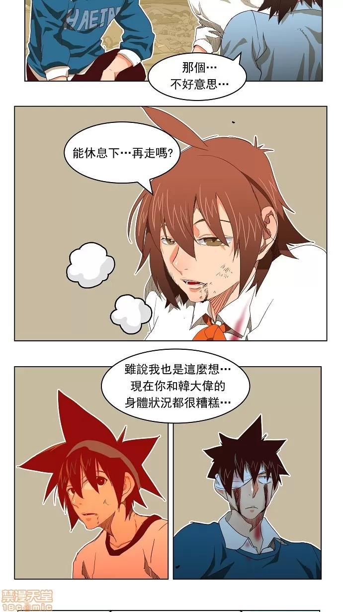 高校之神 [第4部 世界联赛] 第192话 - 192 | 高校之神 第10页