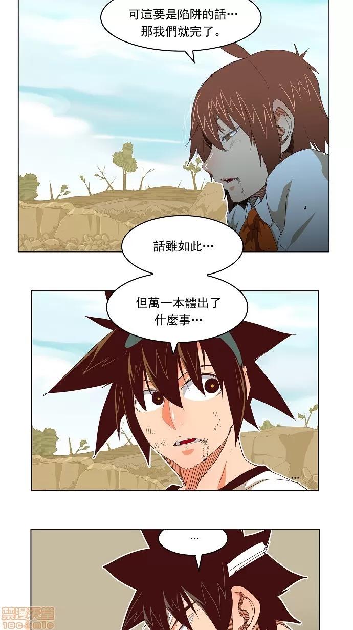 高校之神 [第4部 世界联赛] 第192话 - 192 | 高校之神 第11页