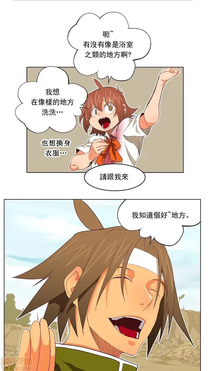 高校之神 [第4部 世界联赛] 第192话 - 192 | 高校之神 第13页
