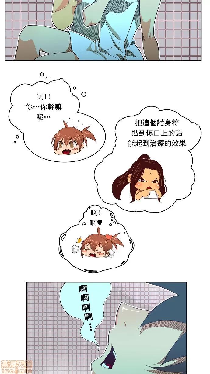高校之神 [第4部 世界联赛] 第192话 - 192 | 高校之神 第17页