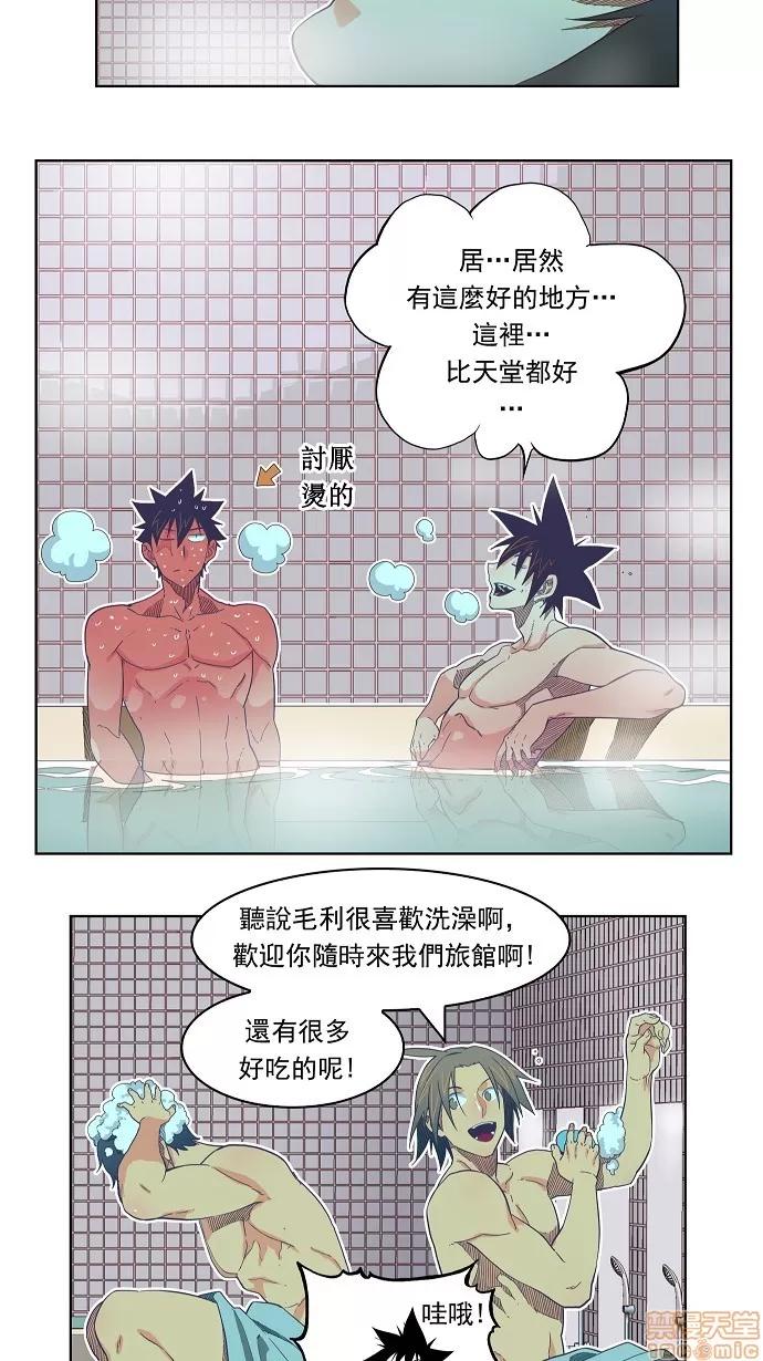 高校之神 [第4部 世界联赛] 第192话 - 192 | 高校之神 第18页