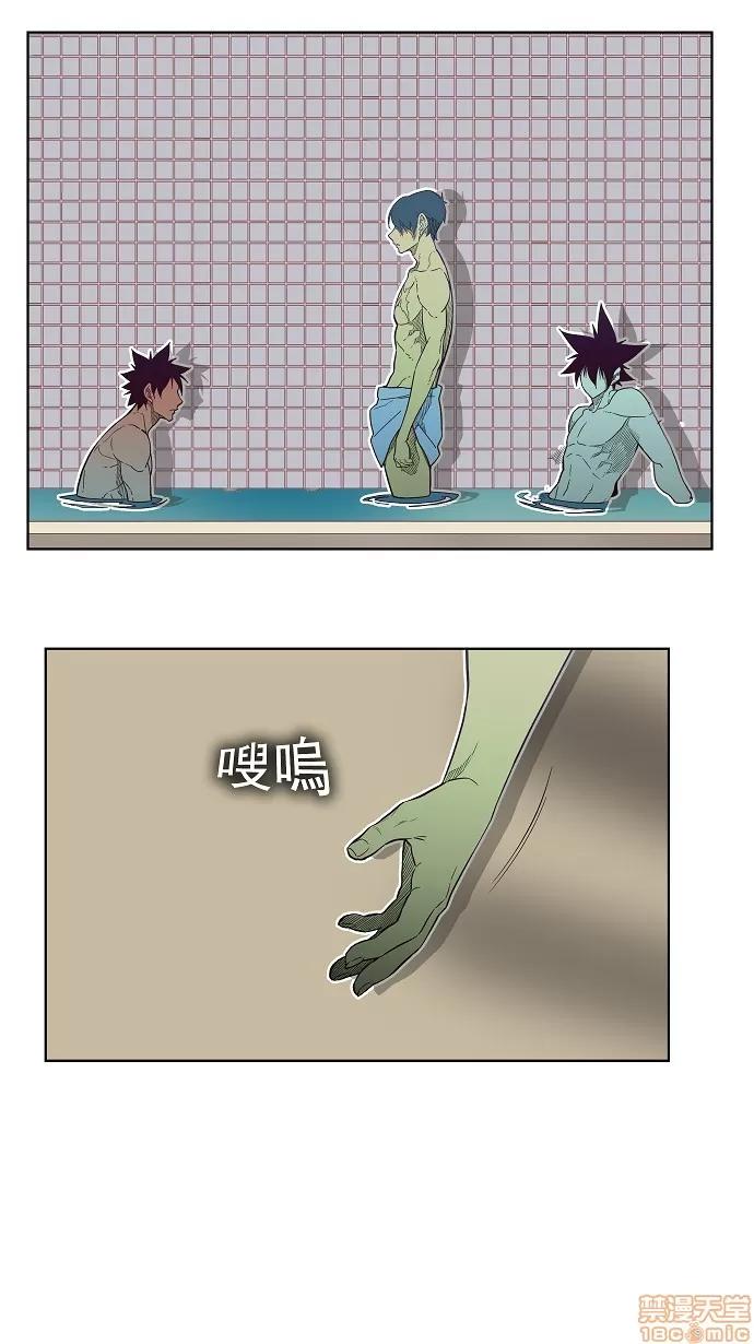 高校之神 [第4部 世界联赛] 第192话 - 192 | 高校之神 第35页