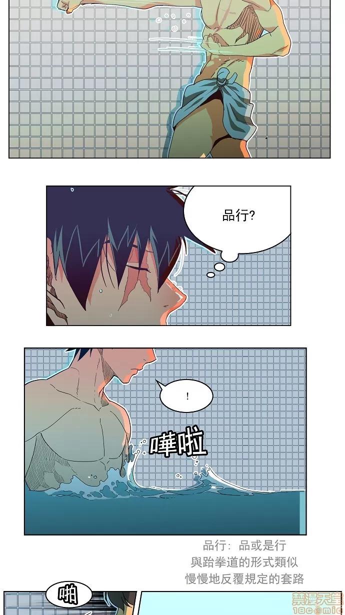 高校之神 [第4部 世界联赛] 第192话 - 192 | 高校之神 第39页