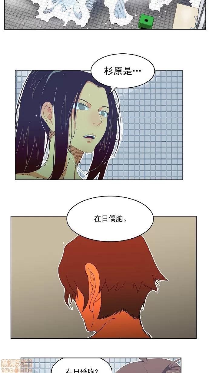 高校之神 [第4部 世界联赛] 第192话 - 192 | 高校之神 第42页