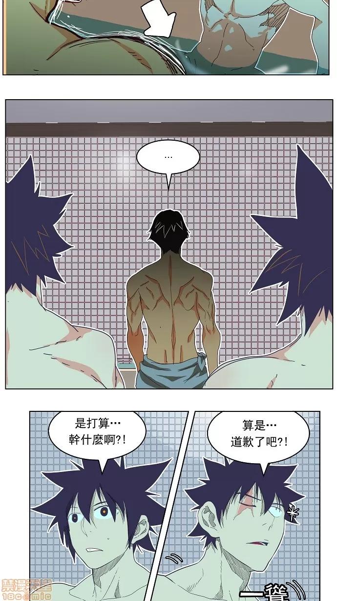 高校之神 [第4部 世界联赛] 第192话 - 192 | 高校之神 第47页