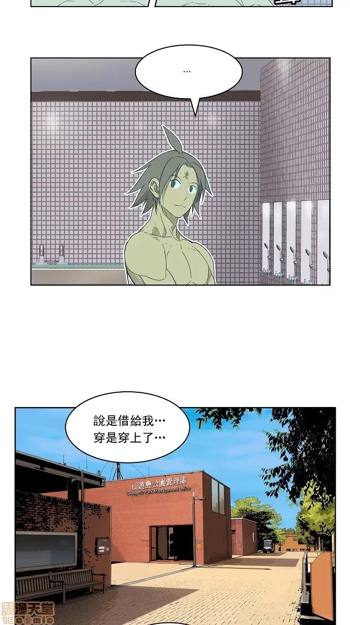 高校之神 [第4部 世界联赛] 第192话 - 192 | 高校之神 第48页