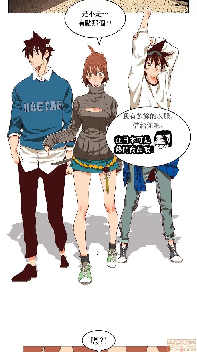 高校之神 [第4部 世界联赛] 第192话 - 192 | 高校之神 第49页