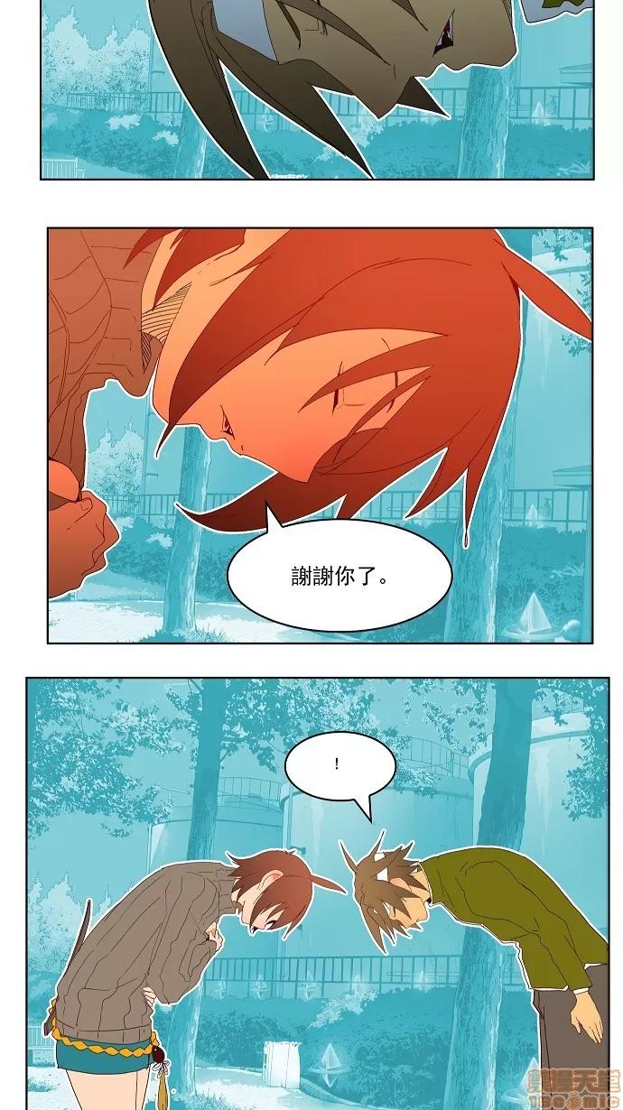 高校之神 [第4部 世界联赛] 第192话 - 192 | 高校之神 第51页