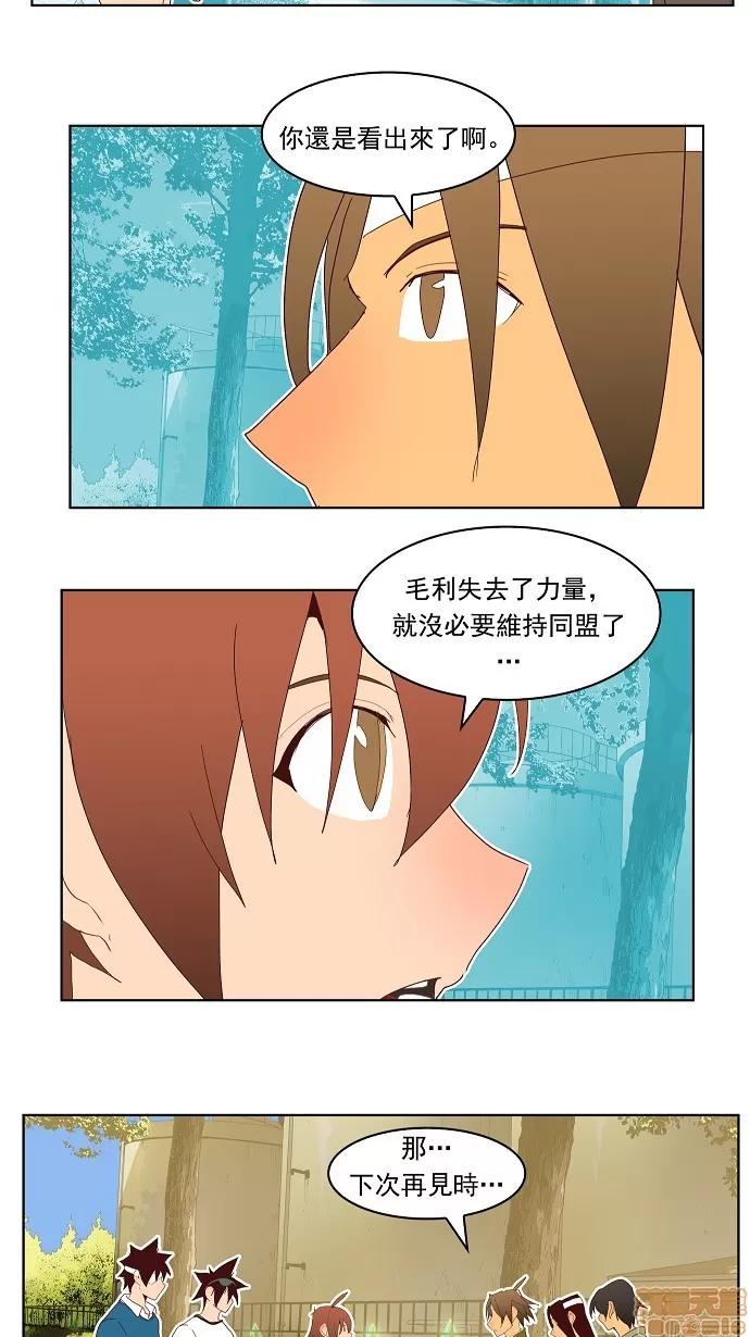 高校之神 [第4部 世界联赛] 第192话 - 192 | 高校之神 第52页