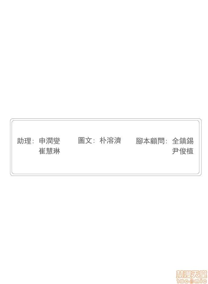高校之神 [第4部 世界联赛] 第192话 - 192 | 高校之神 第55页
