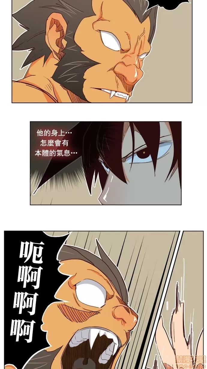 高校之神 [第4部 世界联赛] 第193话 - 193 | 高校之神 第4页