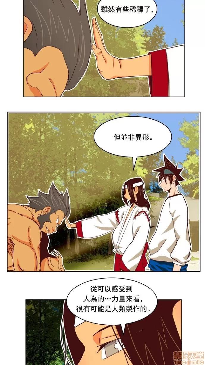 高校之神 [第4部 世界联赛] 第193话 - 193 | 高校之神 第11页