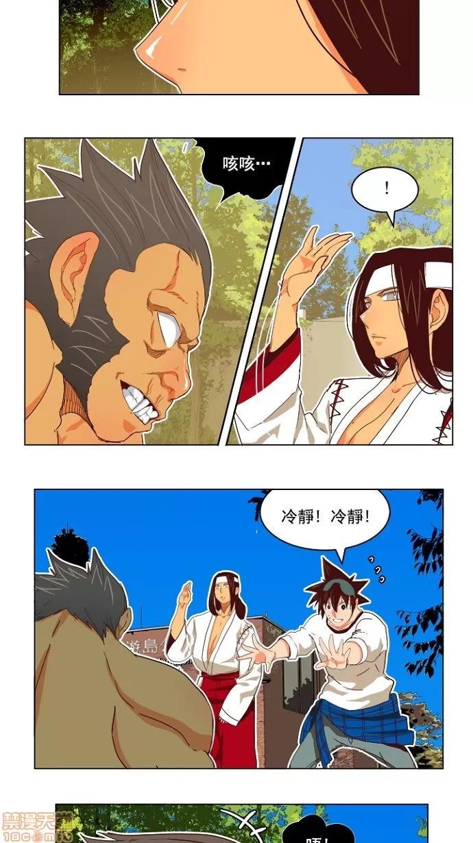 高校之神 [第4部 世界联赛] 第193话 - 193 | 高校之神 第12页