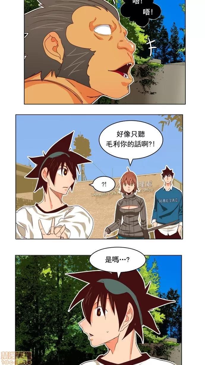 高校之神 [第4部 世界联赛] 第193话 - 193 | 高校之神 第13页