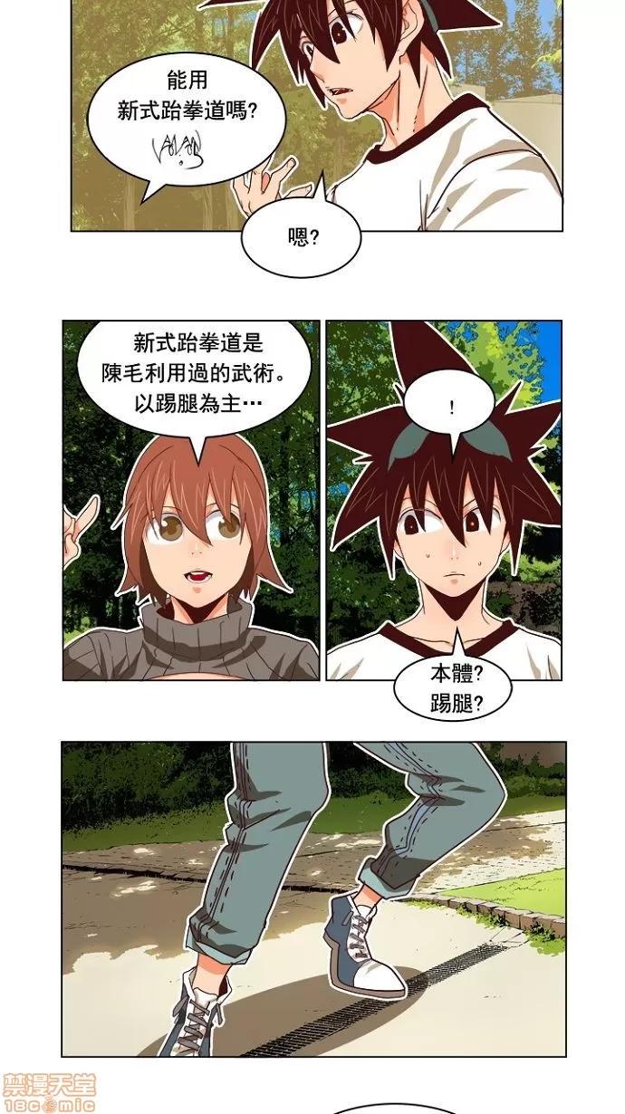 高校之神 [第4部 世界联赛] 第193话 - 193 | 高校之神 第18页