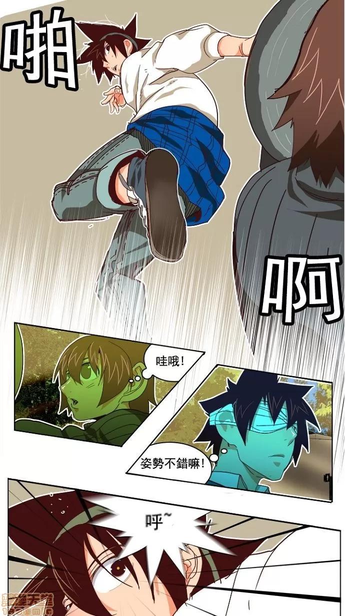 高校之神 [第4部 世界联赛] 第193话 - 193 | 高校之神 第20页