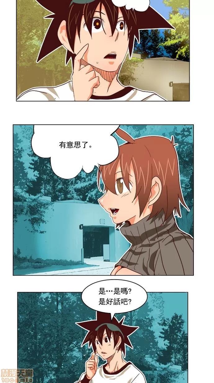 高校之神 [第4部 世界联赛] 第193话 - 193 | 高校之神 第24页