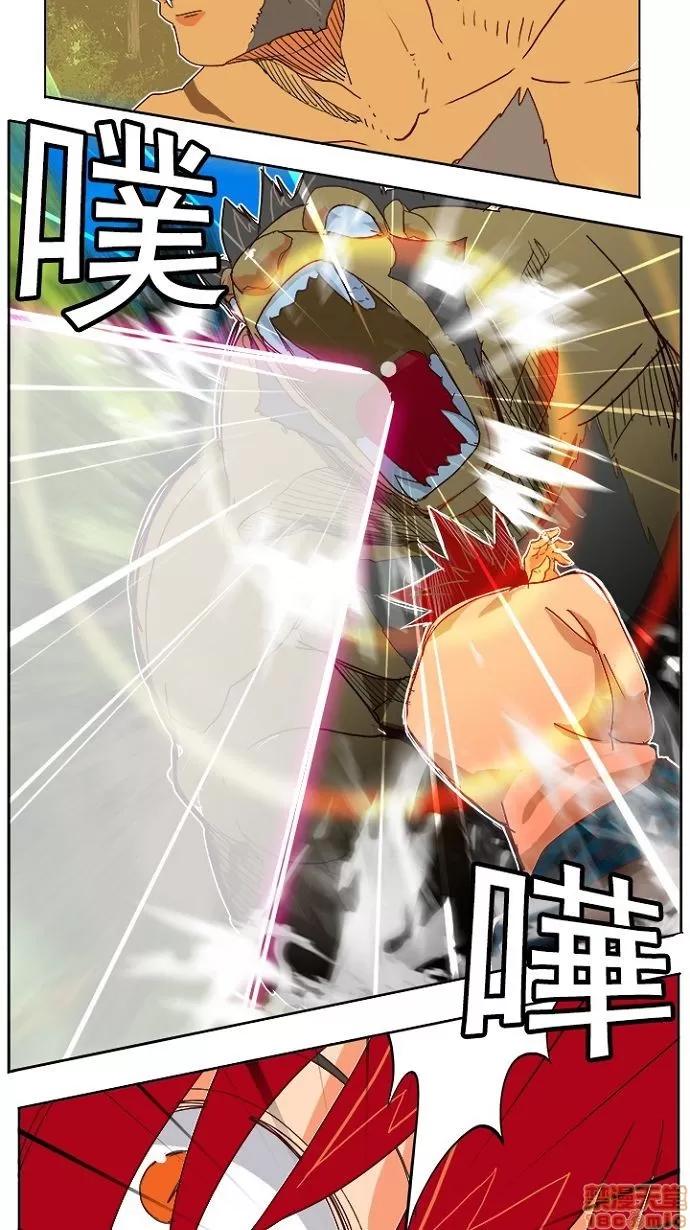 高校之神 [第4部 世界联赛] 第193话 - 193 | 高校之神 第32页