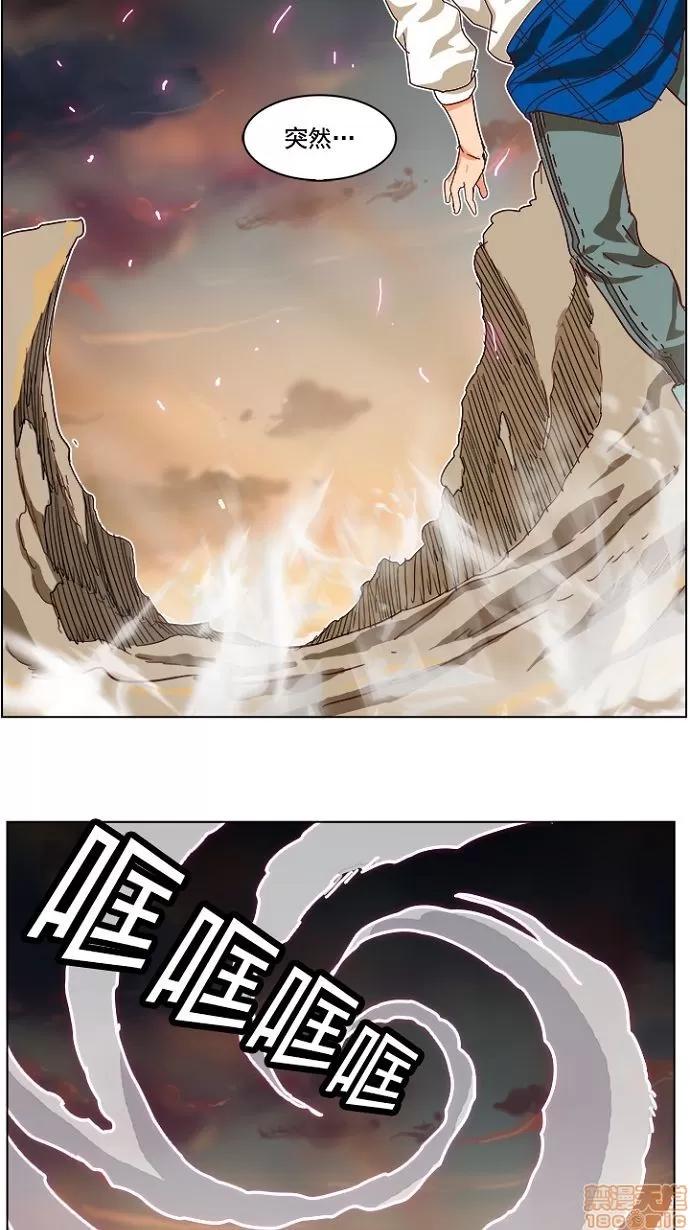 高校之神 [第4部 世界联赛] 第193话 - 193 | 高校之神 第35页