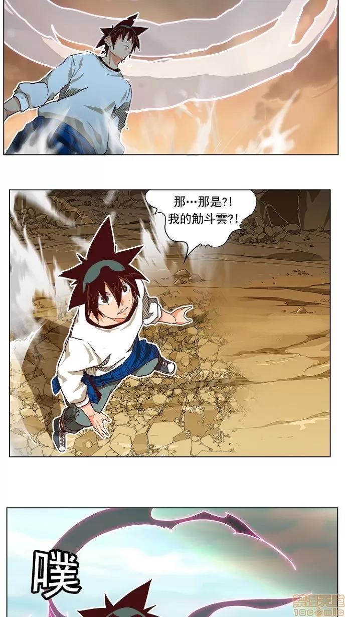 高校之神 [第4部 世界联赛] 第193话 - 193 | 高校之神 第36页