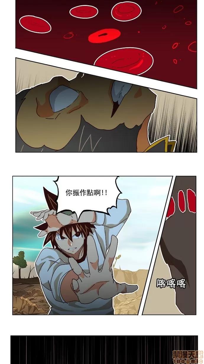 高校之神 [第4部 世界联赛] 第193话 - 193 | 高校之神 第40页