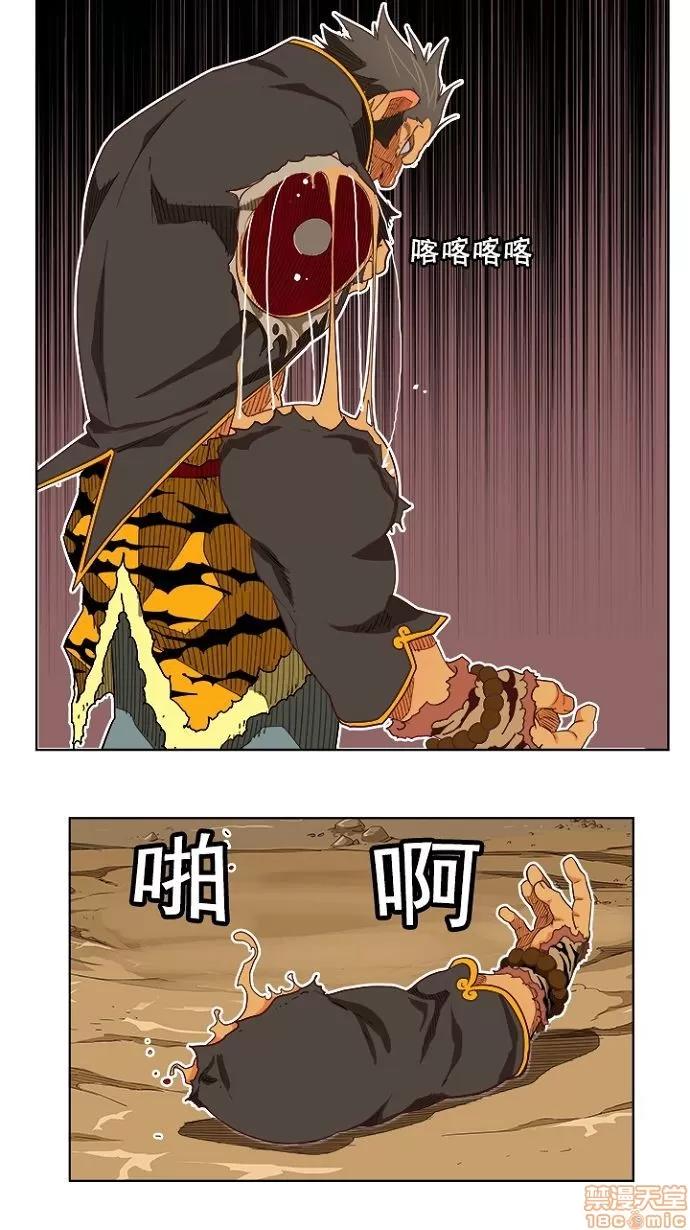 高校之神 [第4部 世界联赛] 第193话 - 193 | 高校之神 第41页