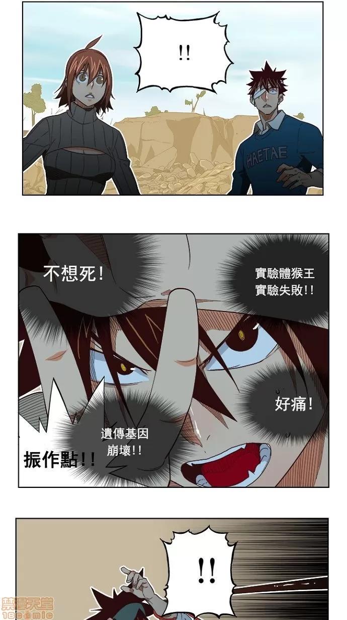高校之神 [第4部 世界联赛] 第193话 - 193 | 高校之神 第42页