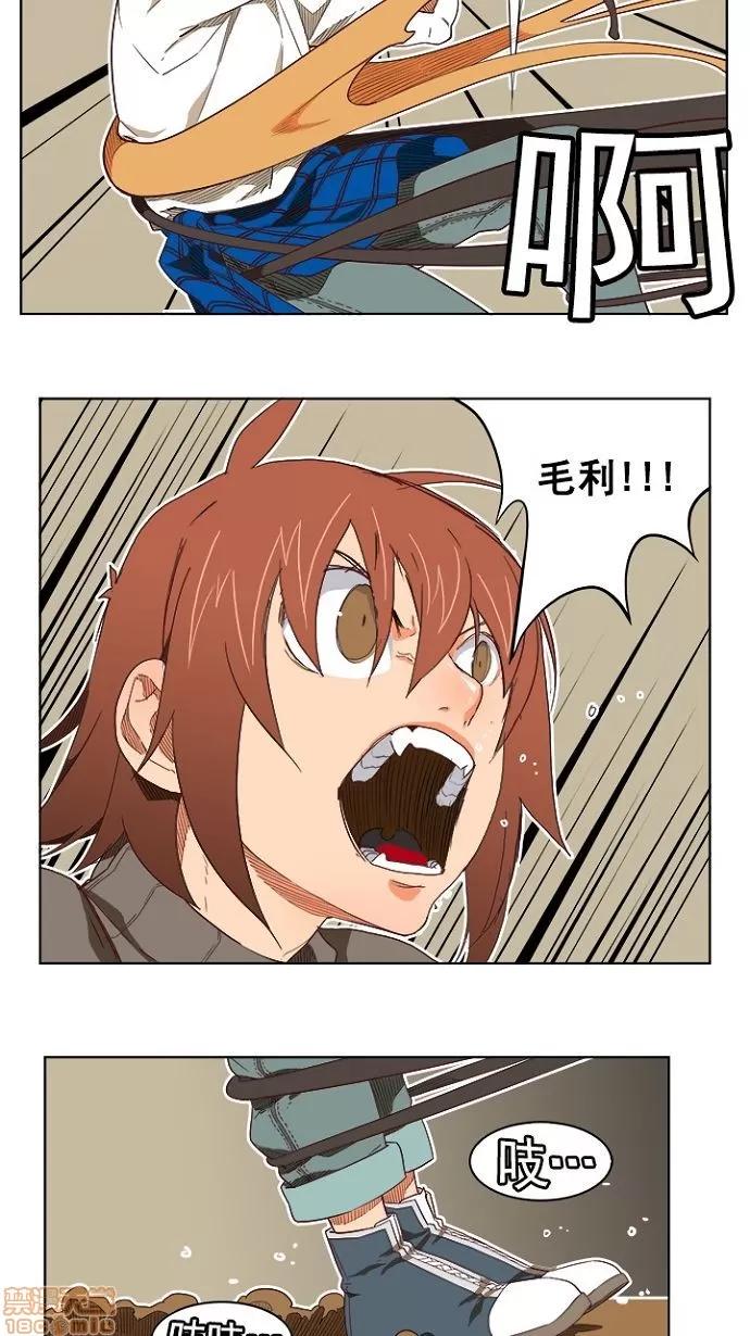 高校之神 [第4部 世界联赛] 第193话 - 193 | 高校之神 第46页