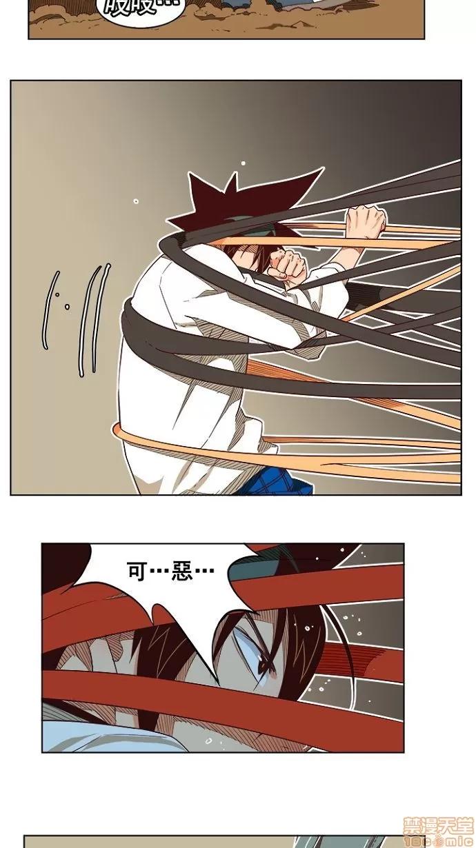 高校之神 [第4部 世界联赛] 第193话 - 193 | 高校之神 第47页