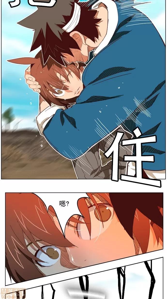 高校之神 [第4部 世界联赛] 第194话 - 194 | 高校之神 第4页