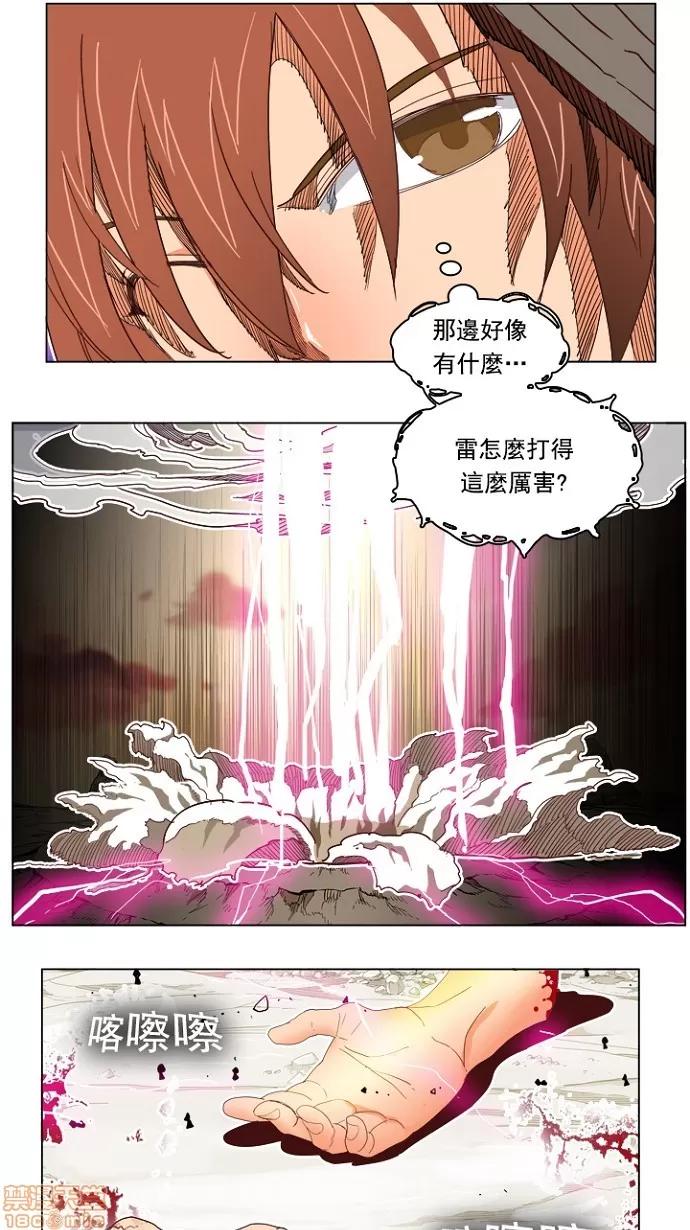 高校之神 [第4部 世界联赛] 第194话 - 194 | 高校之神 第14页