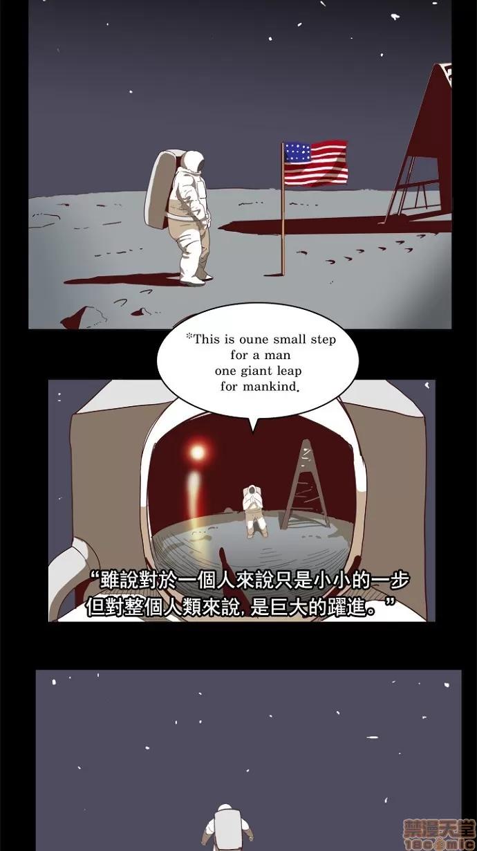 高校之神 [第4部 世界联赛] 第194话 - 194 | 高校之神 第23页
