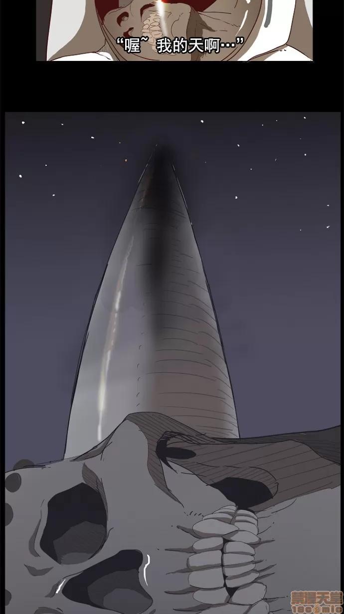 高校之神 [第4部 世界联赛] 第195话 - 195 | 高校之神 第4页