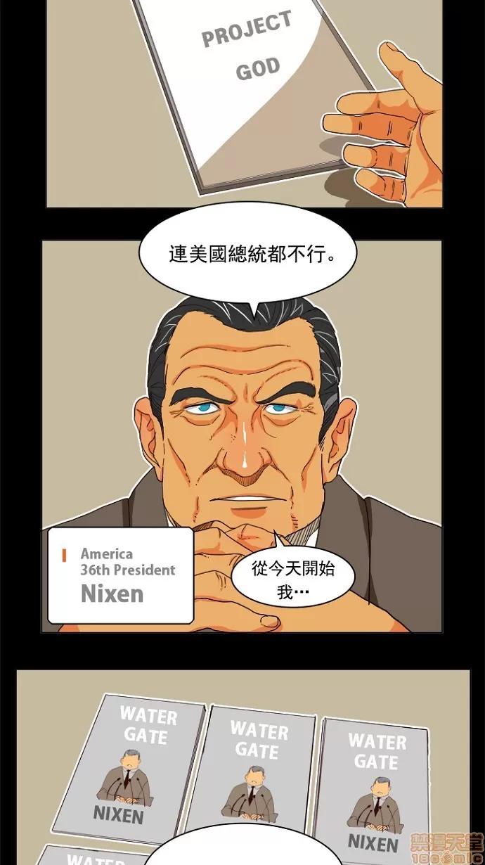 高校之神 [第4部 世界联赛] 第195话 - 195 | 高校之神 第10页