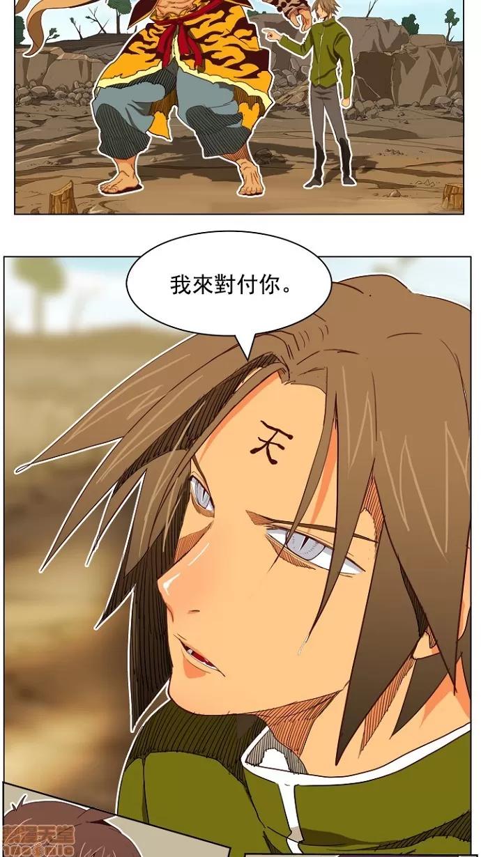 高校之神 [第4部 世界联赛] 第195话 - 195 | 高校之神 第41页