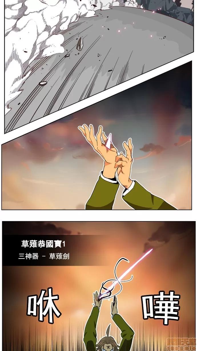 高校之神 [第4部 世界联赛] 第196话 - 196 | 高校之神 第2页