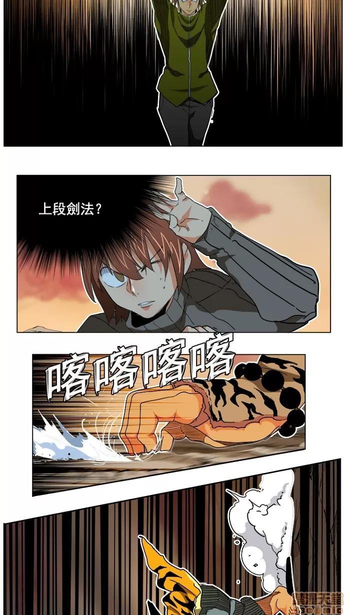 高校之神 [第4部 世界联赛] 第196话 - 196 | 高校之神 第3页