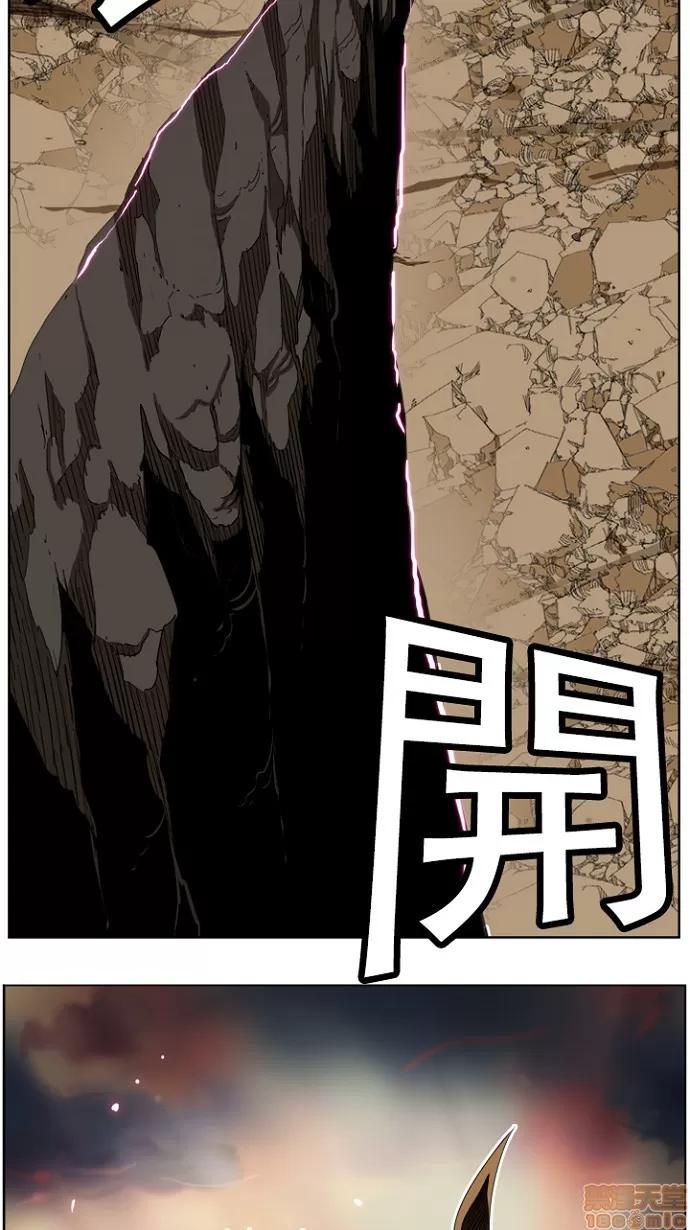 高校之神 [第4部 世界联赛] 第196话 - 196 | 高校之神 第9页
