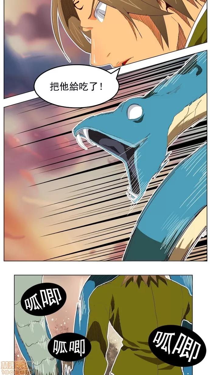 高校之神 [第4部 世界联赛] 第196话 - 196 | 高校之神 第14页