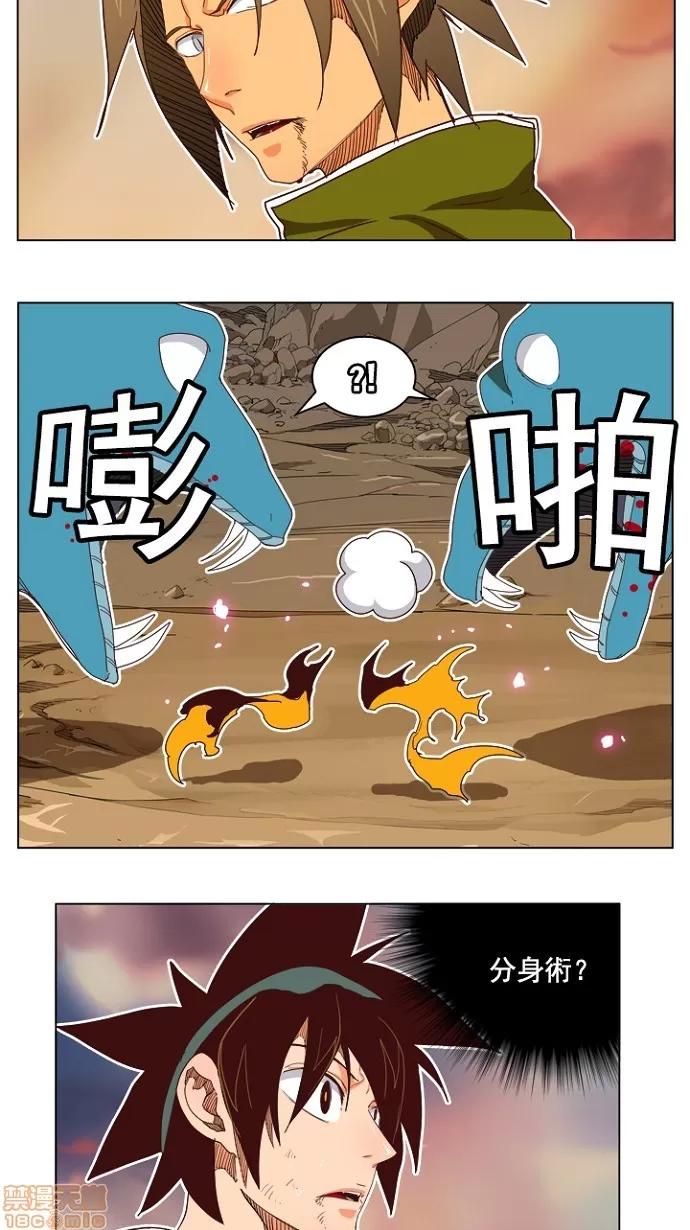 高校之神 [第4部 世界联赛] 第196话 - 196 | 高校之神 第18页