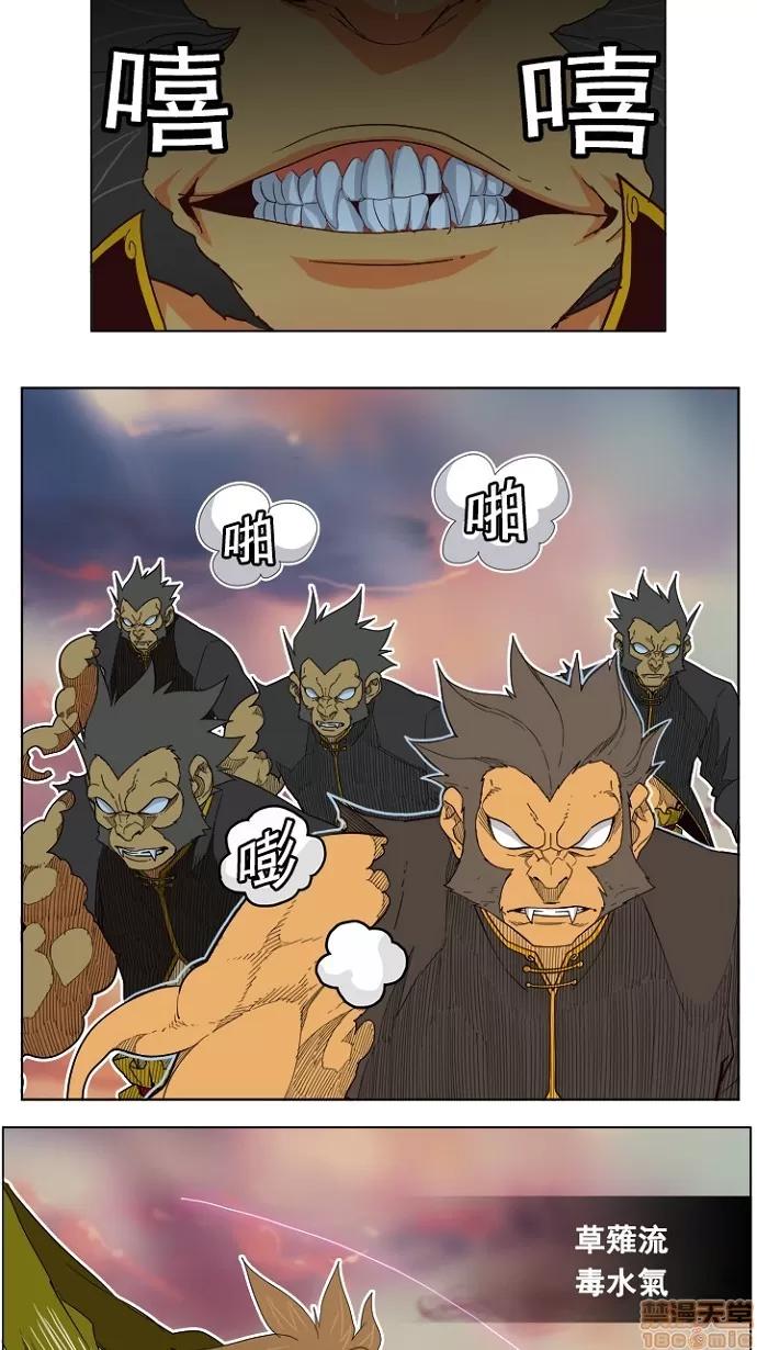 高校之神 [第4部 世界联赛] 第196话 - 196 | 高校之神 第20页