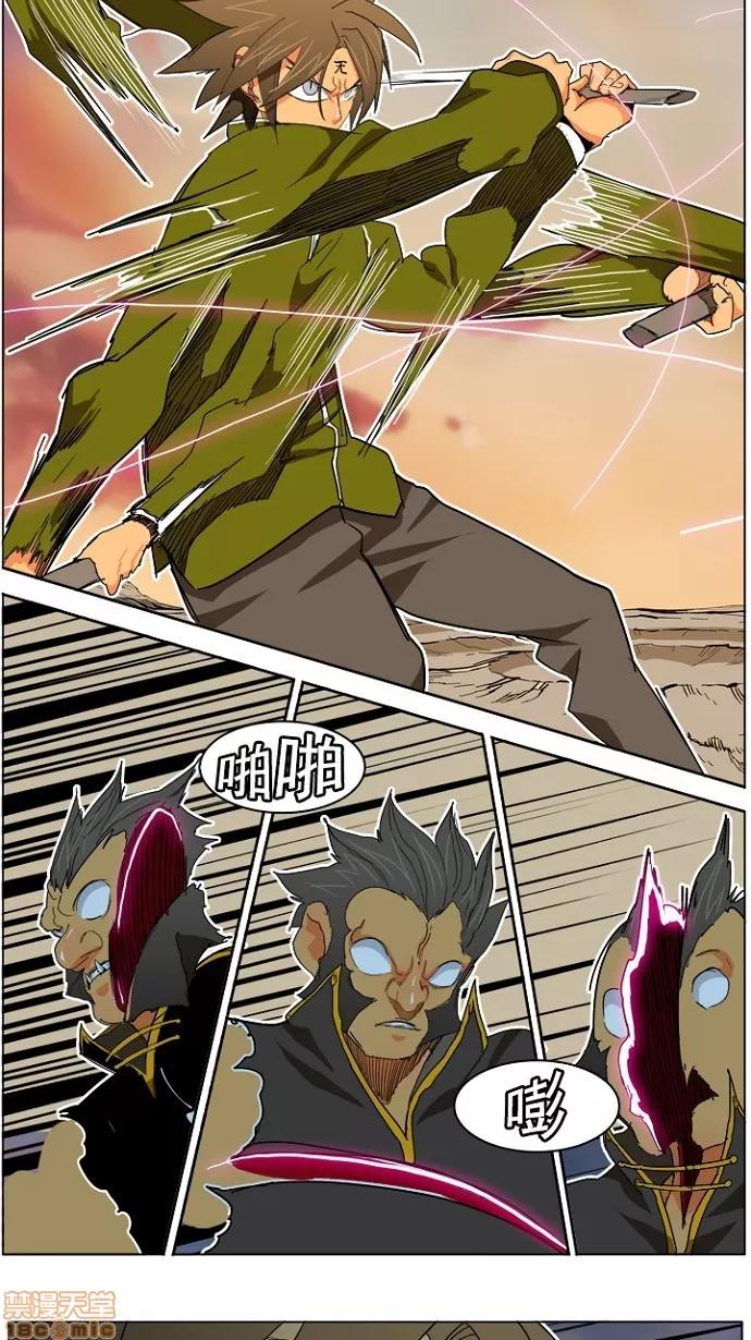 高校之神 [第4部 世界联赛] 第196话 - 196 | 高校之神 第21页