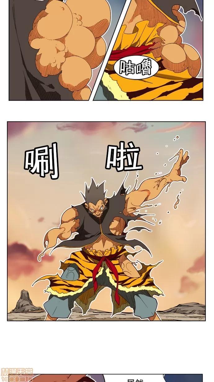 高校之神 [第4部 世界联赛] 第196话 - 196 | 高校之神 第31页