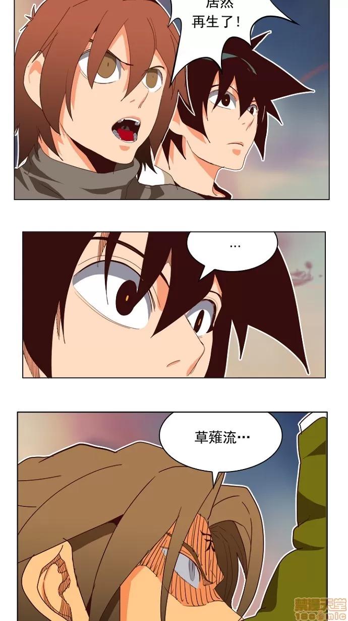 高校之神 [第4部 世界联赛] 第196话 - 196 | 高校之神 第32页