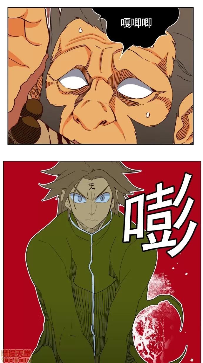 高校之神 [第4部 世界联赛] 第196话 - 196 | 高校之神 第34页