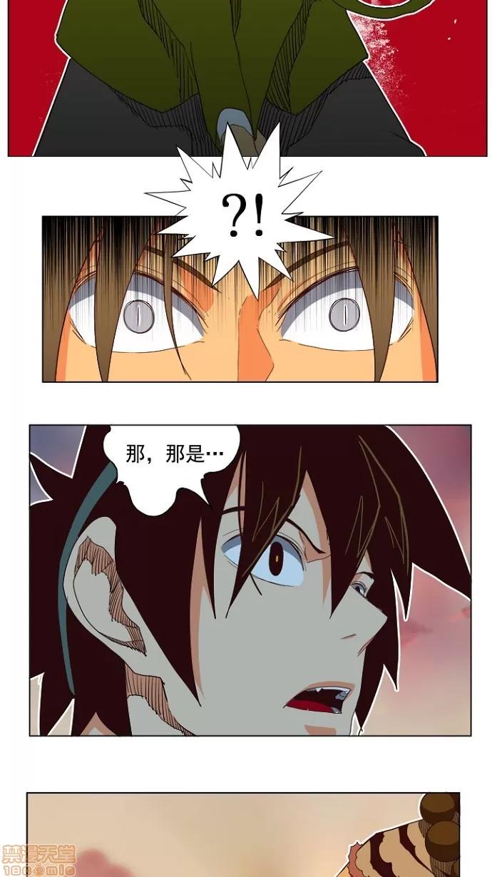 高校之神 [第4部 世界联赛] 第196话 - 196 | 高校之神 第35页
