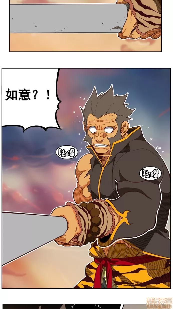 高校之神 [第4部 世界联赛] 第196话 - 196 | 高校之神 第36页