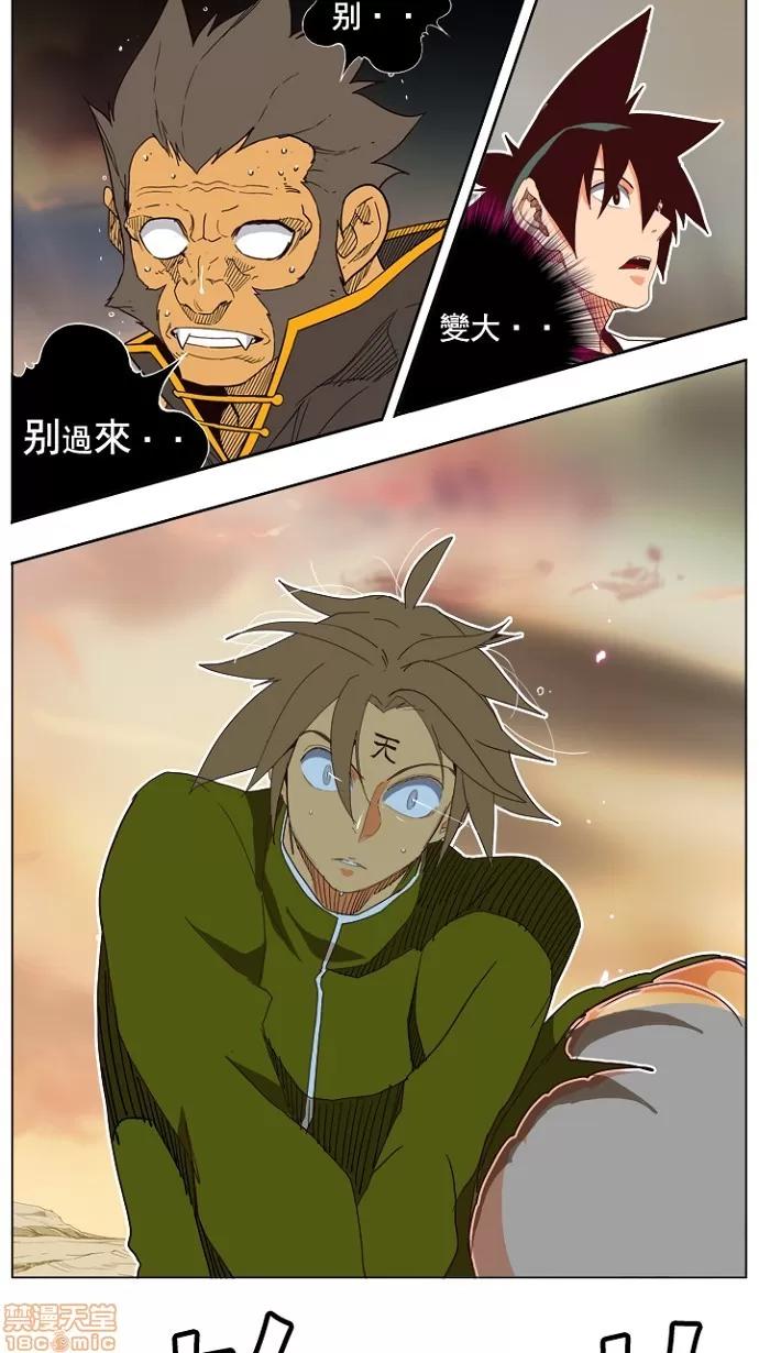 高校之神 [第4部 世界联赛] 第196话 - 196 | 高校之神 第37页