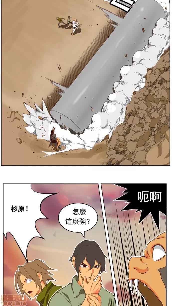 高校之神 [第4部 世界联赛] 第196话 - 196 | 高校之神 第39页