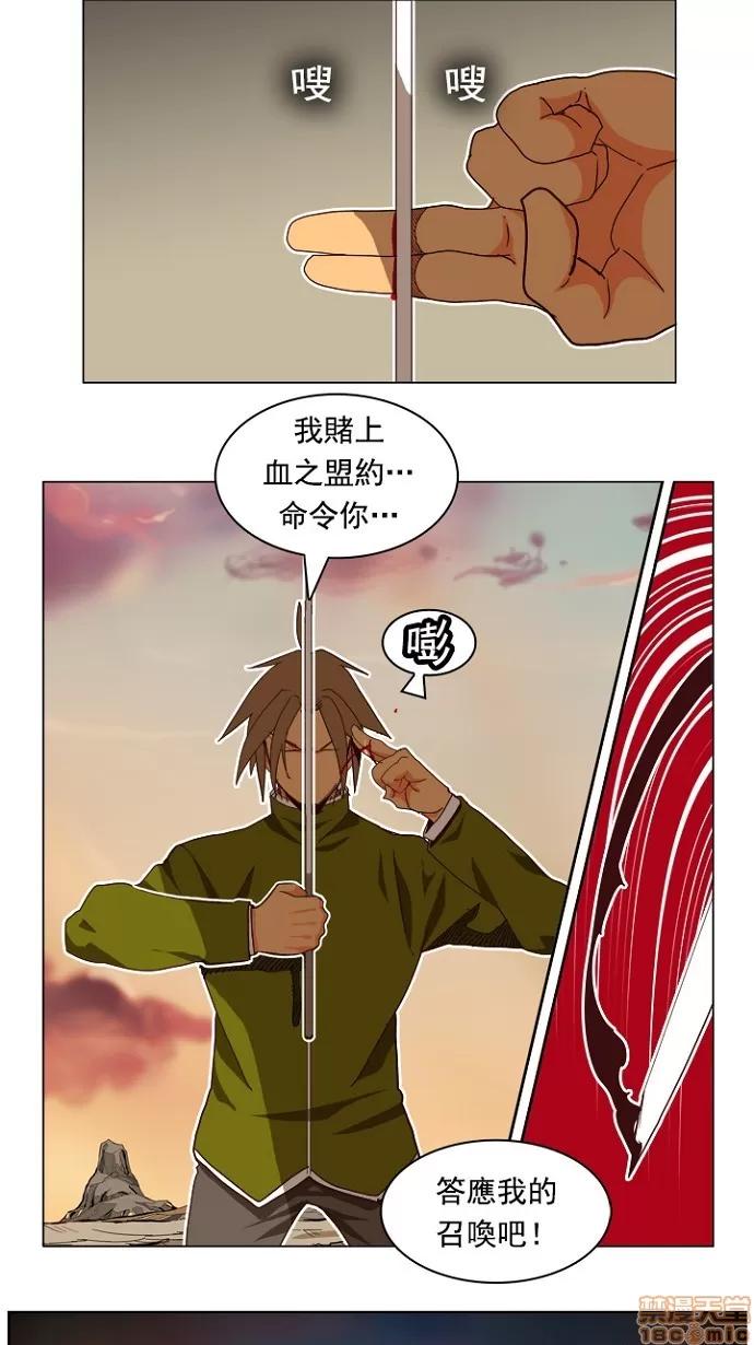 高校之神 [第4部 世界联赛] 第196话 - 196 | 高校之神 第42页